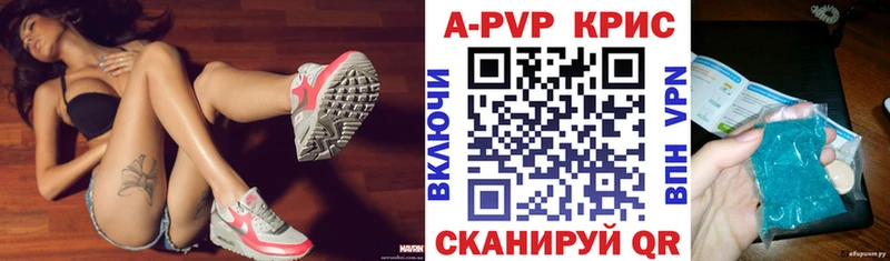 Купить закладки  Алдан  APVP кристаллы 