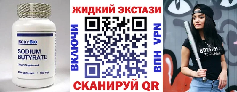 Бутират оксибутират Алдан