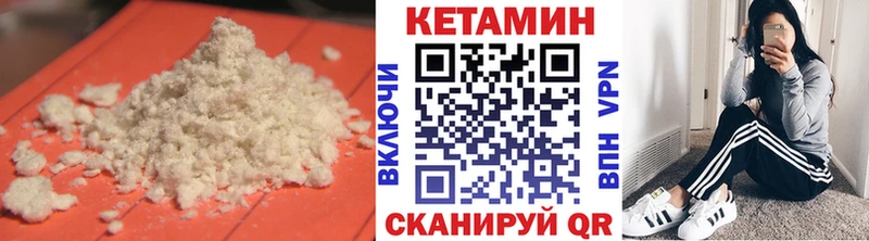 Кетамин VHQ  Купить где  Алдан 