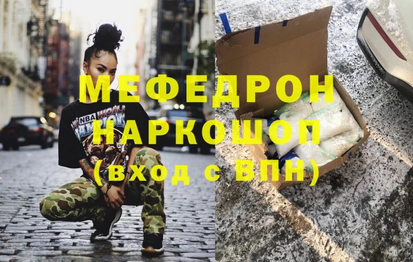 MESCALINE Красноперекопск