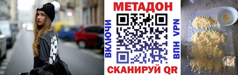 МЕТАДОН кристалл  Купить где  Алдан 