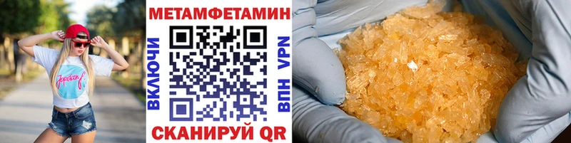 Метамфетамин мет  Купить где  Алдан 
