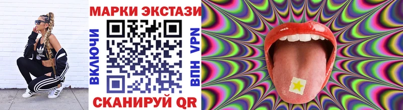 Марки 25I-NBOMe 1500мкг  Купить где  Алдан 
